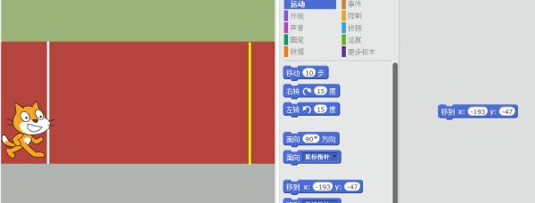 沐风老师详解Scratch 2.0中文帮助：奔跑到终点线