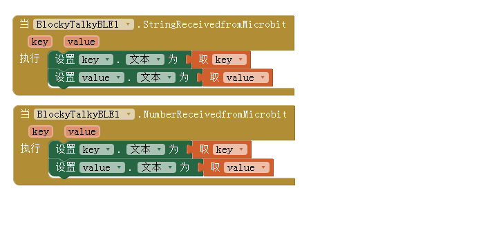 玩转micro:bit-手机APP和bit蓝牙通信测试(1) 玩转micro:bit-手机APP和bit蓝牙通信测试(1)