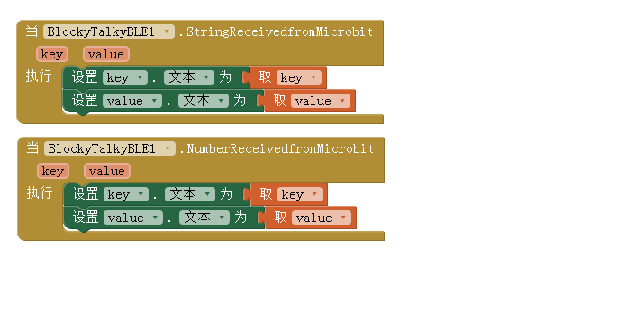 玩转micro:bit-手机APP和bit蓝牙通信测试（1）