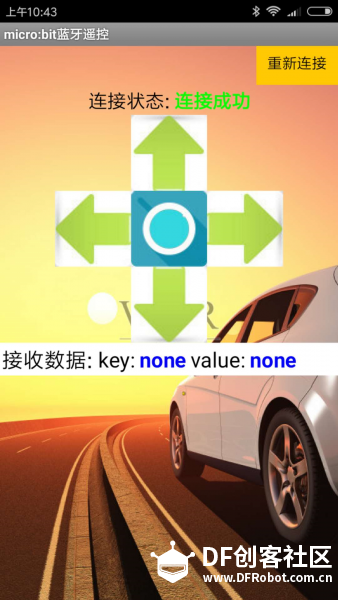 Micro:Bit手柄试用+DF电机驱动板体验：红汽车新生记（另附.....