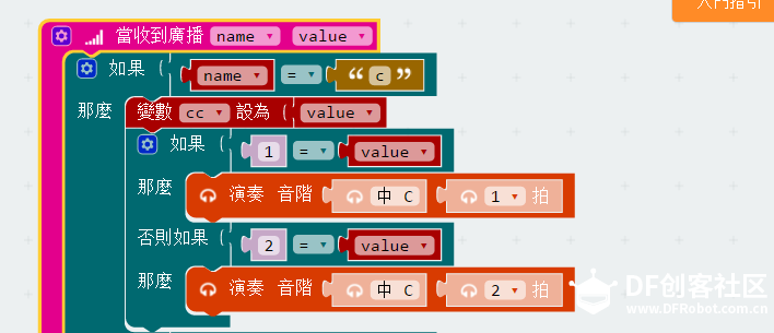 Micro:bit 39 小创客小bit体感琴 Micro:bit 39 小创客小bit体感琴