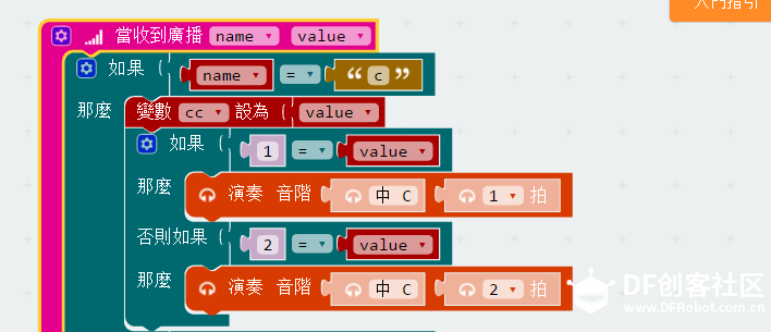 Micro:bit 39 小创客小bit体感琴