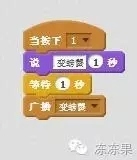 儿童编程第3课-孙悟空72变『果果老师』 儿童编程第3课-孙悟空72变『果果老师』