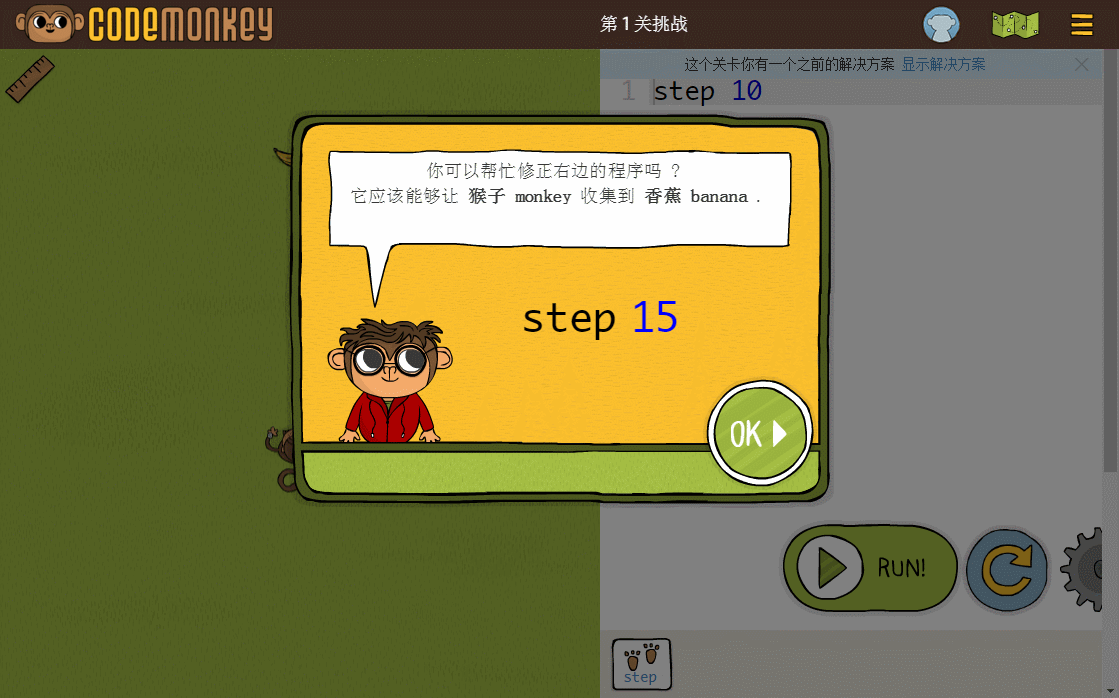 少儿编程游戏CodeMonkey通关攻略：第0-5关