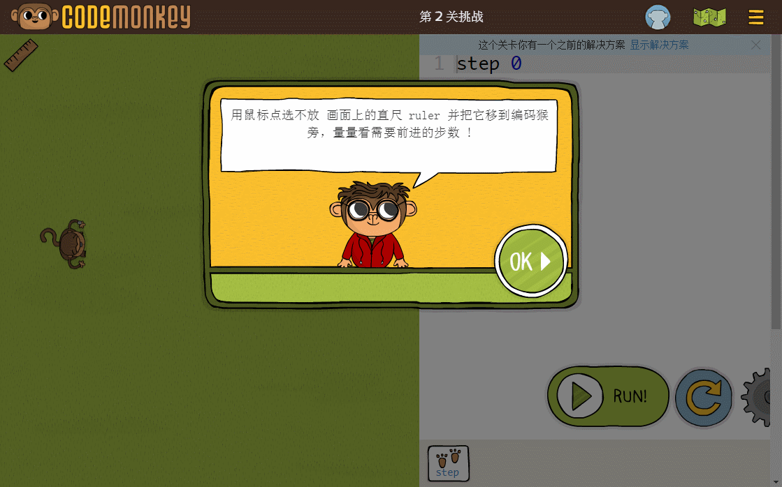 少儿编程游戏CodeMonkey通关攻略：第0-5关