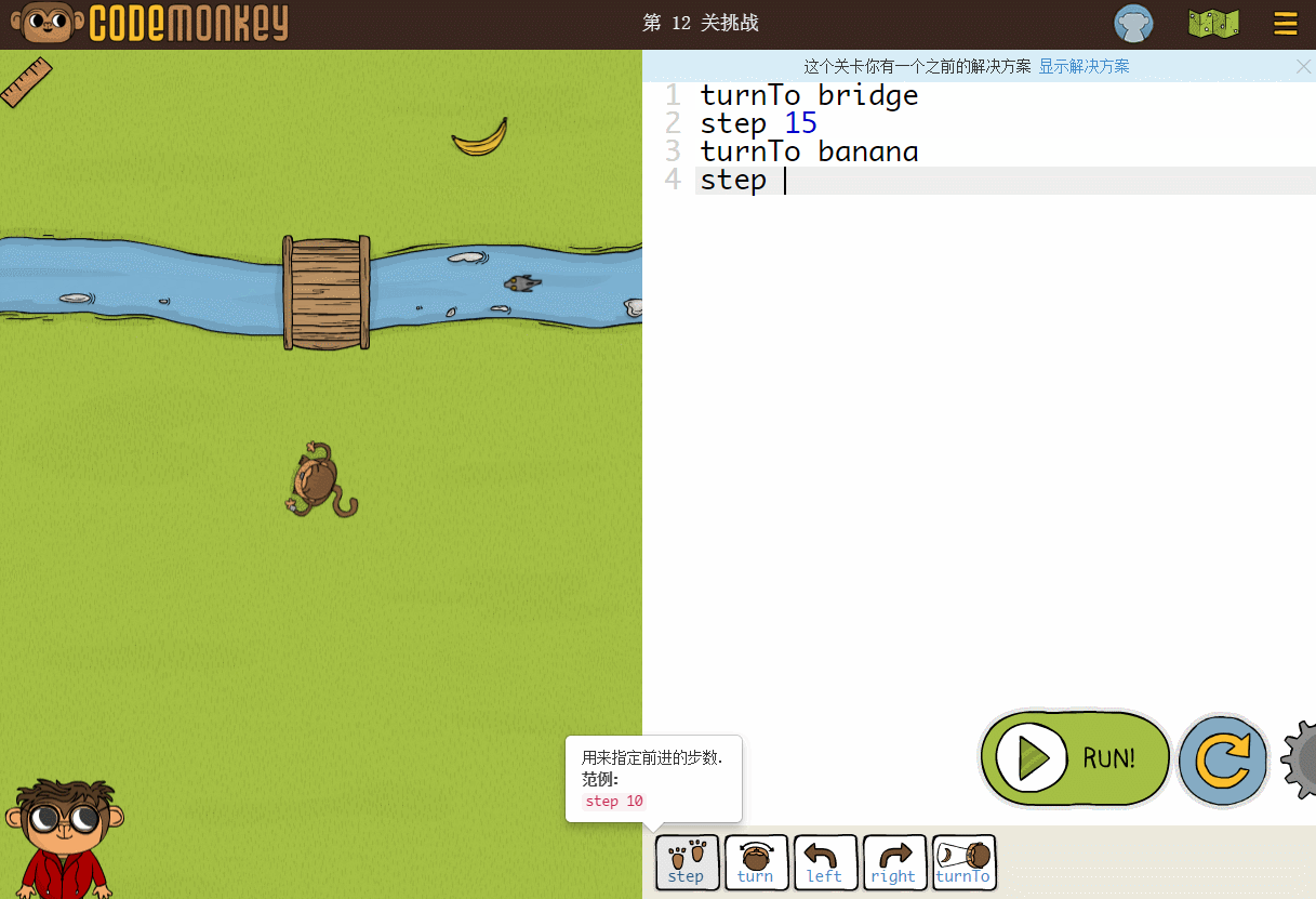 少儿编程游戏CodeMonkey通关攻略：第11-15关