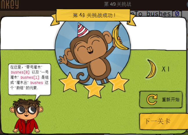 少儿编程游戏CodeMonkey通关攻略:第46-50关 少儿编程游戏CodeMonkey通关攻略:第46-50关