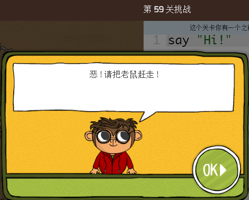 少儿编程游戏CodeMonkey通关攻略:第56-60关 少儿编程游戏CodeMonkey通关攻略:第56-60关