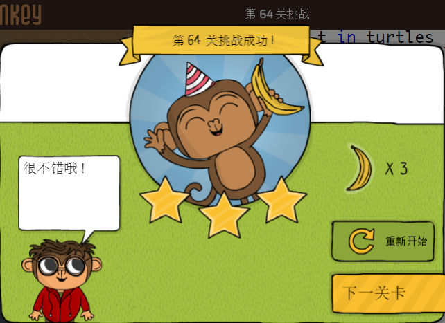 少儿编程游戏CodeMonkey通关攻略:第61-65关 少儿编程游戏CodeMonkey通关攻略:第61-65关