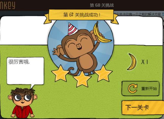 少儿编程游戏CodeMonkey通关攻略:第66-70关 少儿编程游戏CodeMonkey通关攻略:第66-70关