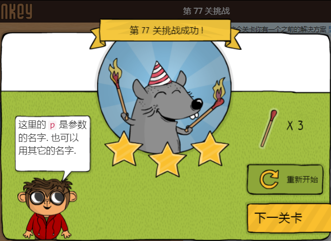 少儿编程游戏CodeMonkey通关攻略:第76-80关 少儿编程游戏CodeMonkey通关攻略:第76-80关
