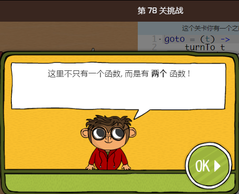 少儿编程游戏CodeMonkey通关攻略:第76-80关 少儿编程游戏CodeMonkey通关攻略:第76-80关