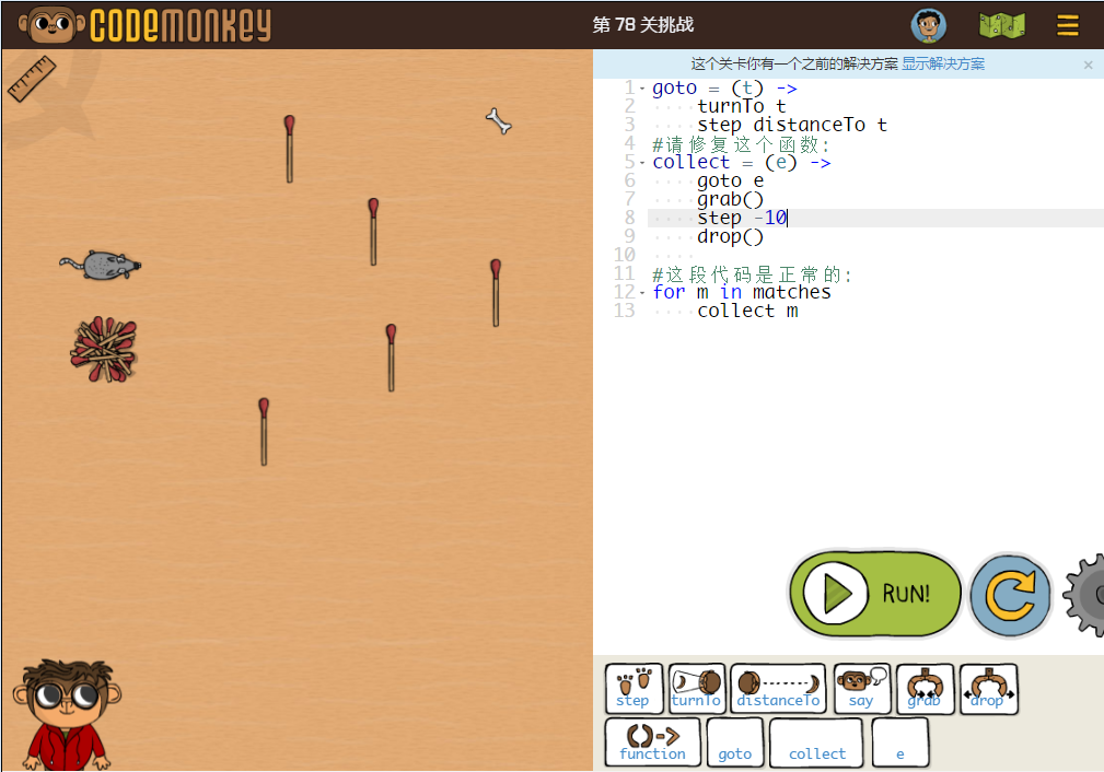 少儿编程游戏CodeMonkey通关攻略：第76-80关