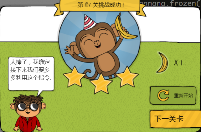 少儿编程游戏CodeMonkey通关攻略:第106-111关 少儿编程游戏CodeMonkey通关攻略:第106-111关