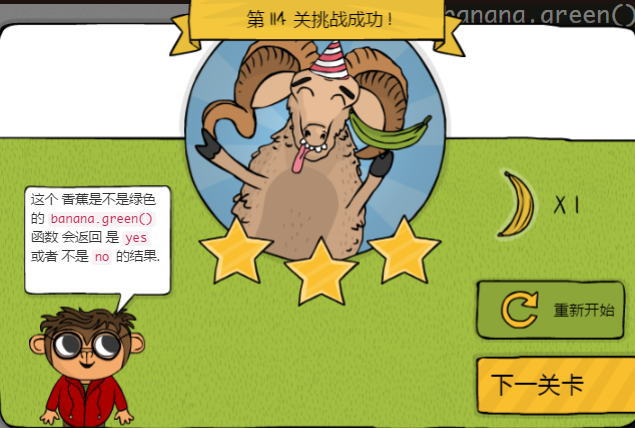 少儿编程游戏CodeMonkey通关攻略:第112-119关 少儿编程游戏CodeMonkey通关攻略:第112-119关