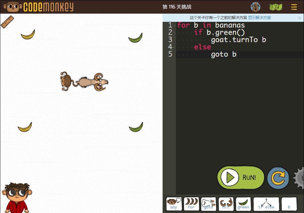 少儿编程游戏CodeMonkey通关攻略：第112-119关