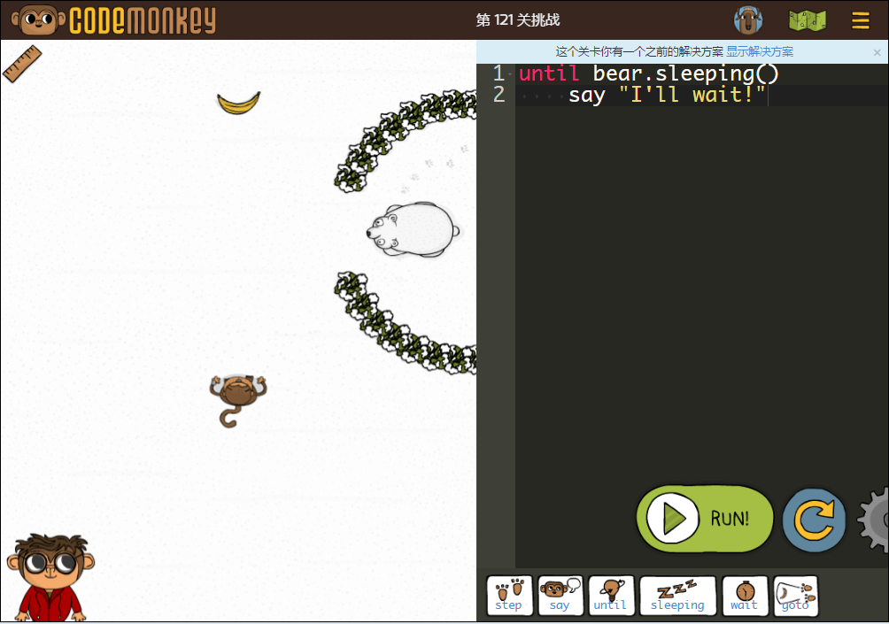 少儿编程游戏CodeMonkey通关攻略：第120-127关