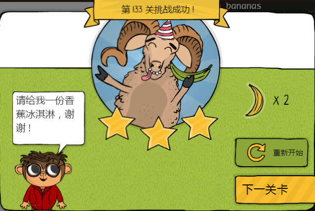 少儿编程游戏CodeMonkey通关攻略:第128-135关 少儿编程游戏CodeMonkey通关攻略:第128-135关
