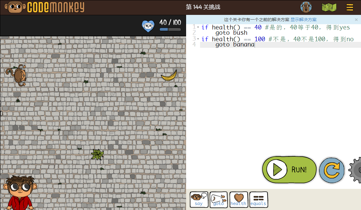 少儿编程游戏CodeMonkey通关攻略：第142-150关