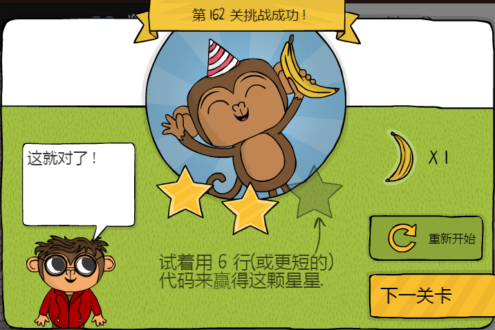 少儿编程游戏CodeMonkey通关攻略:第159-165关 少儿编程游戏CodeMonkey通关攻略:第159-165关