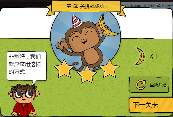 少儿编程游戏CodeMonkey通关攻略:第166-172关 少儿编程游戏CodeMonkey通关攻略:第166-172关