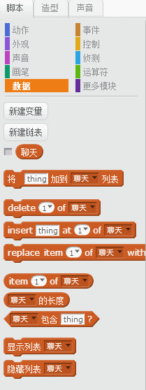 我教“孩子”在10小时内精通Scratch－第6小时：升级版Siri
