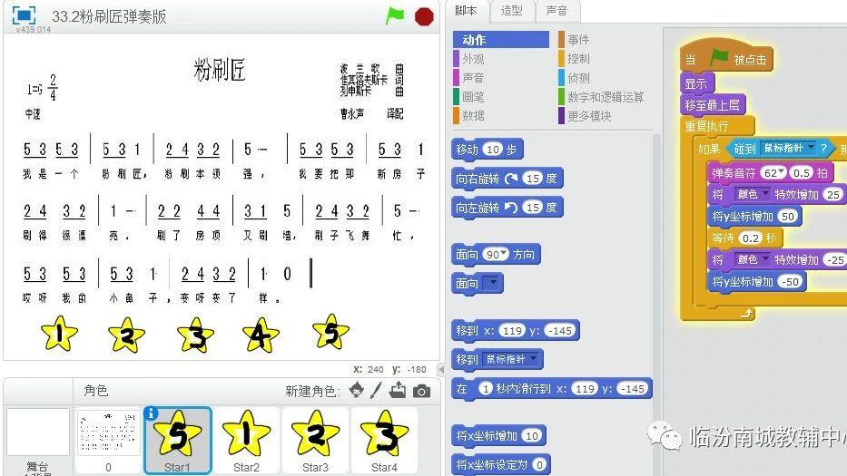 少儿创意编程（53）音乐演奏版