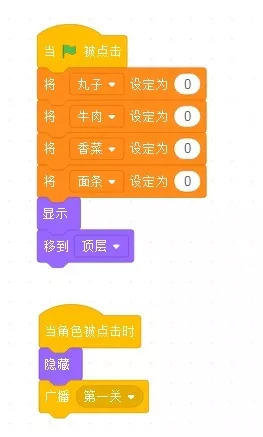 少儿创意编程（特5）急速牛肉丸子，你能接住几个？