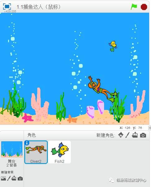 少儿创意编程第一季（2）鼠标跟随