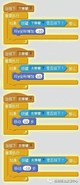 少儿创意编程第一季（10）