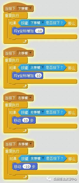 少儿创意编程第一季（10）