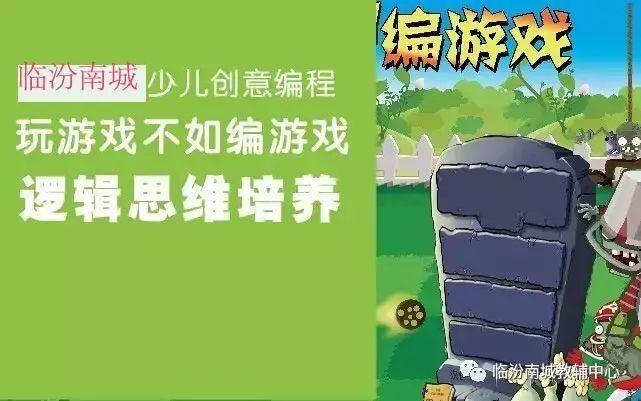 少儿创意编程（25）推广2