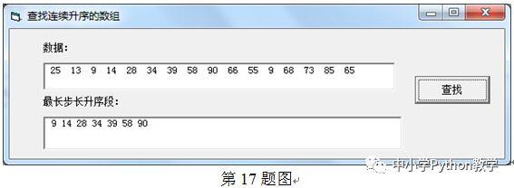 VB_Python代码对照算法百题(025)
