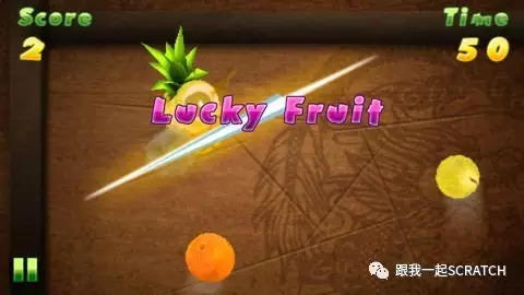 Scratch视频教程第二十四课 《游戏：切水果》