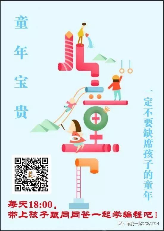 Scratch视频教程第五十九课 《七彩棒棒糖》——送给六一节的礼物