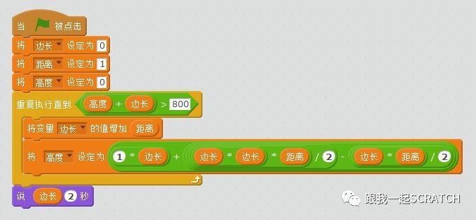 Scratch视频教程第一六六课 求解等差数列塔