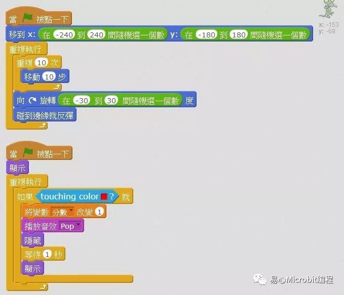 Scratch课程系列：打老鼠游戏