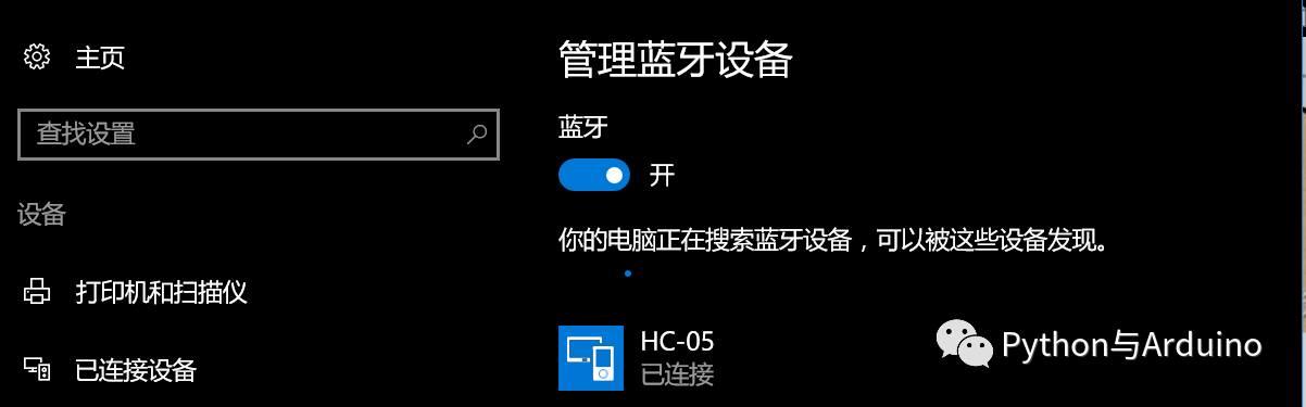 Arduino+PC+蓝牙控制LED灯