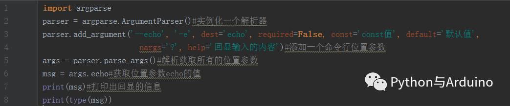Python命令行解析模块argparse的使用