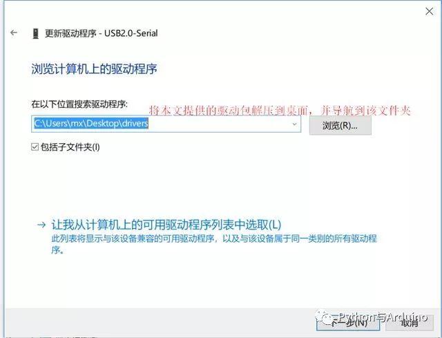 arduino从零开始（一）开始准备