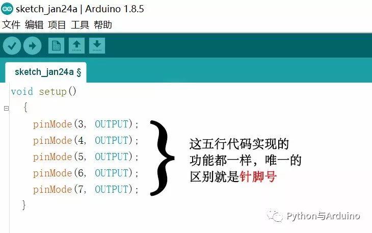 arduino从零开始（3）电子元件与LED流水灯