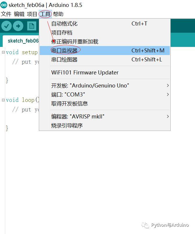 arduino从零开始（10）从arduino向电脑发送数据
