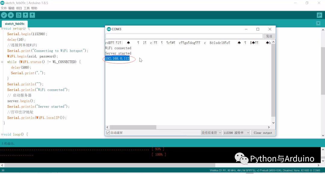 arduino WiFi开发（3）如何创建一个全功能的HTTP web服务器
