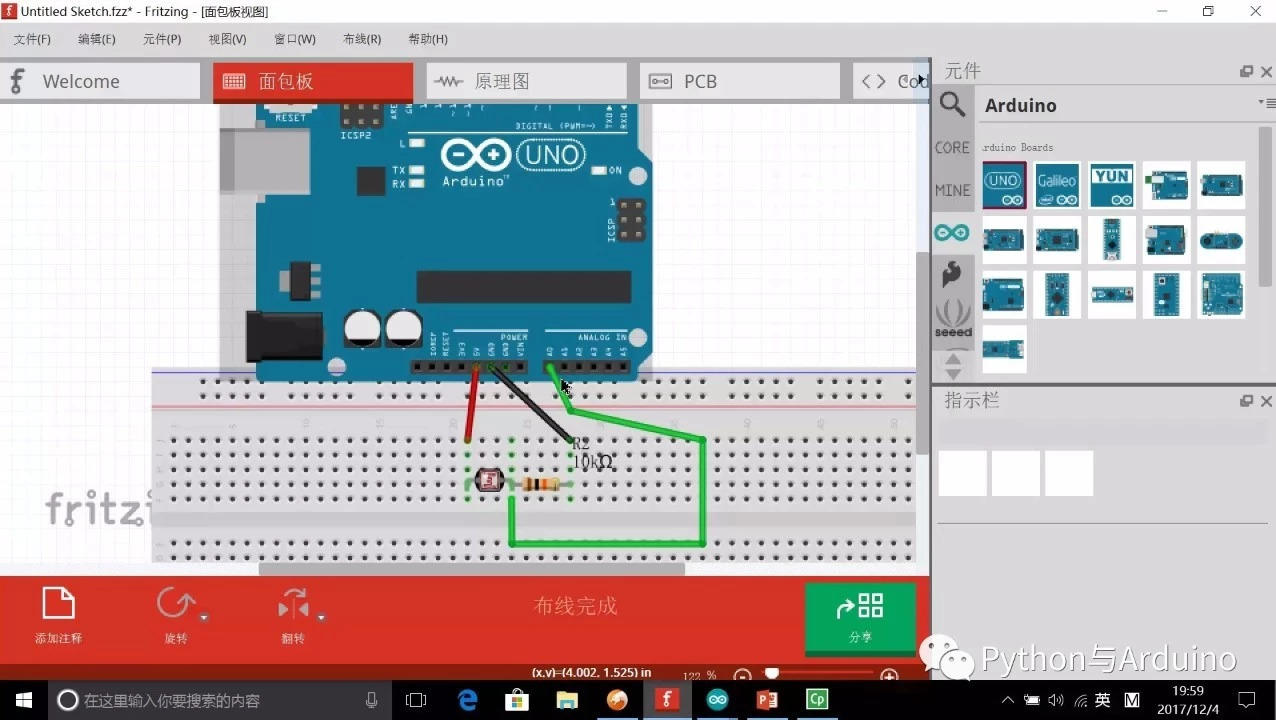arduino图形化编程ardublock之光敏电阻