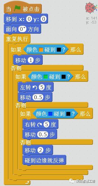 【Scratch第36期】巡线小虫