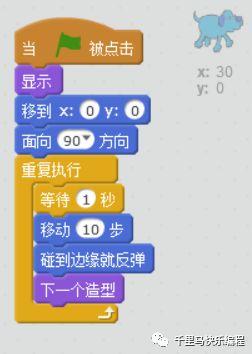 Scratch的造型、图章、事件