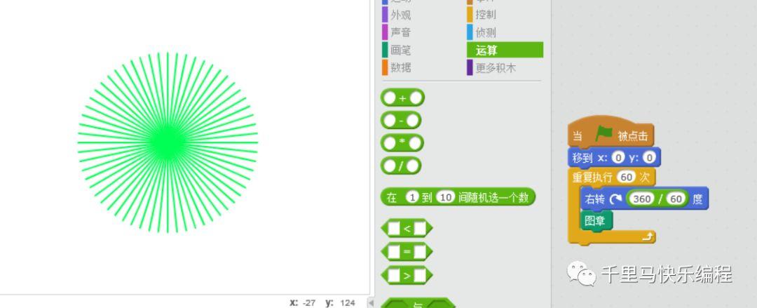 用Scratch制作一个时钟