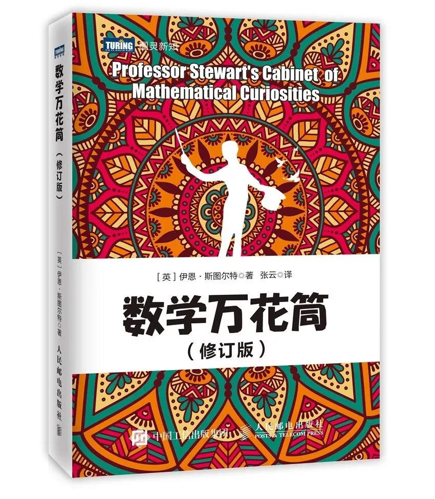 【推荐书单】30本书帮孩子建立数理逻辑
