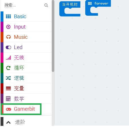 项目活动18:gamer:bit(1)与计算机建立USB串口通讯 项目活动18:gamer:bit(1)与计算机建立USB串口通讯