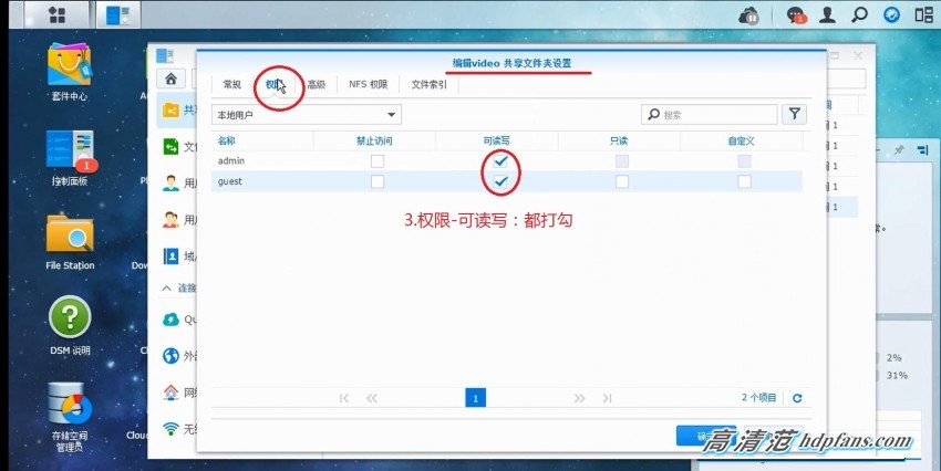树莓派挂载群晖NFS分区 树莓派挂载群晖NFS分区